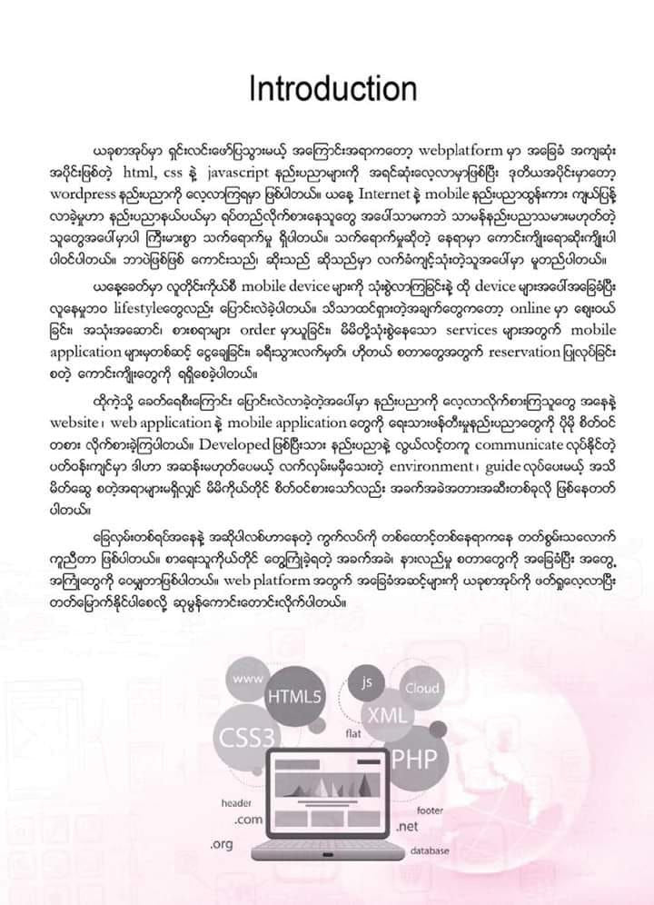 Web Design Development