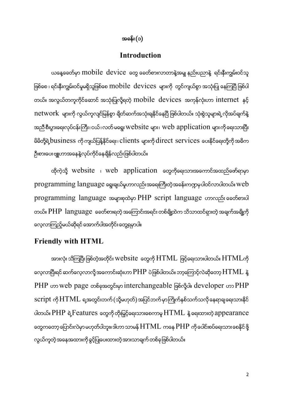 PHP7