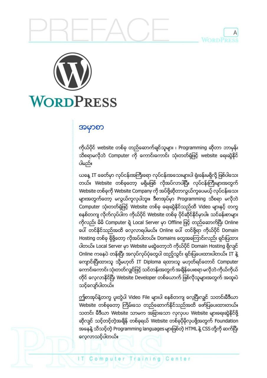 WordPress