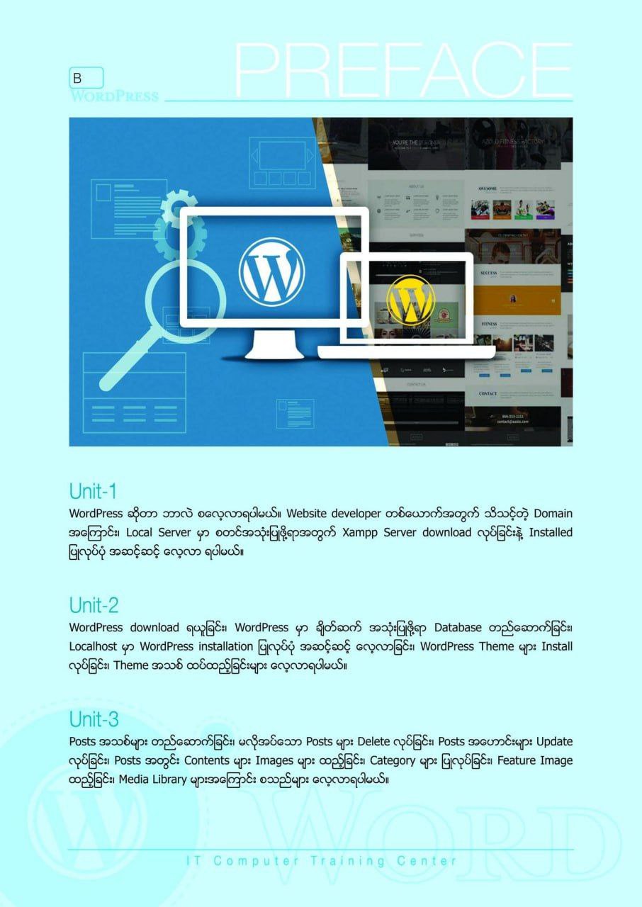 WordPress